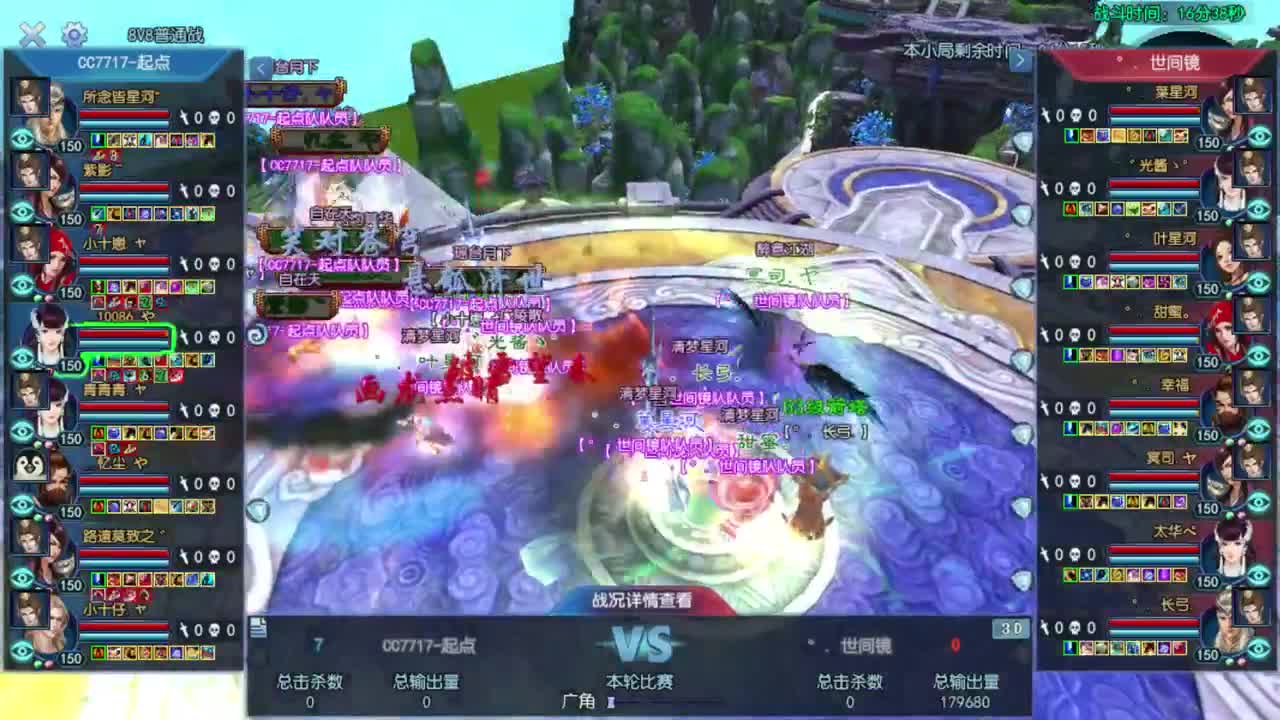 天尊真武决赛 第4段