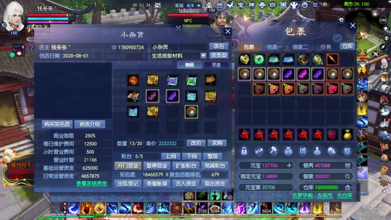 天尊真武决赛 第5段