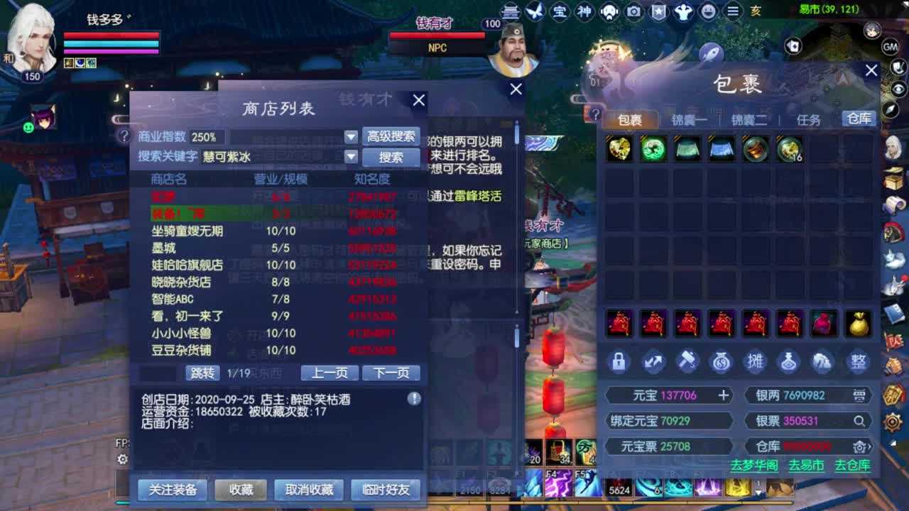 天尊真武决赛 第6段