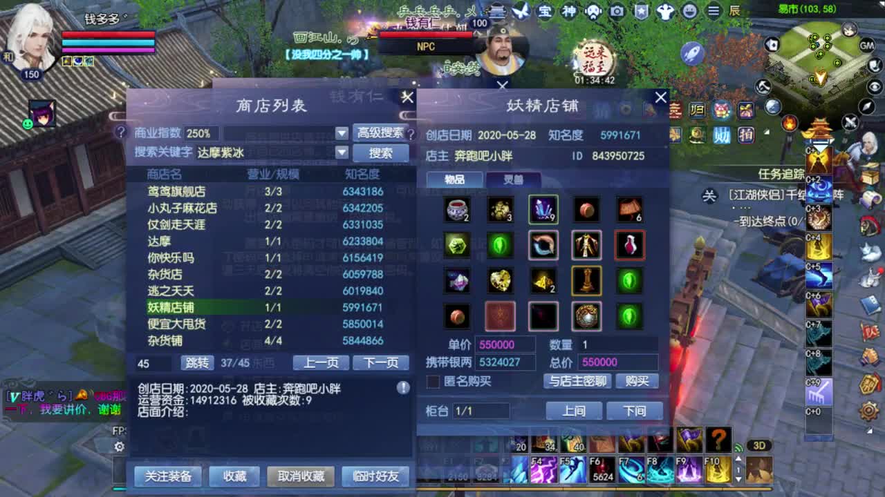 天尊真武决赛 第7段