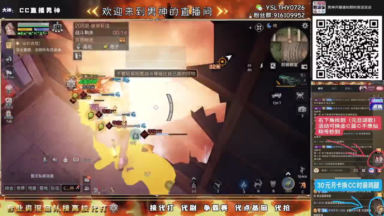 全网21庄最强接高校中 第4段