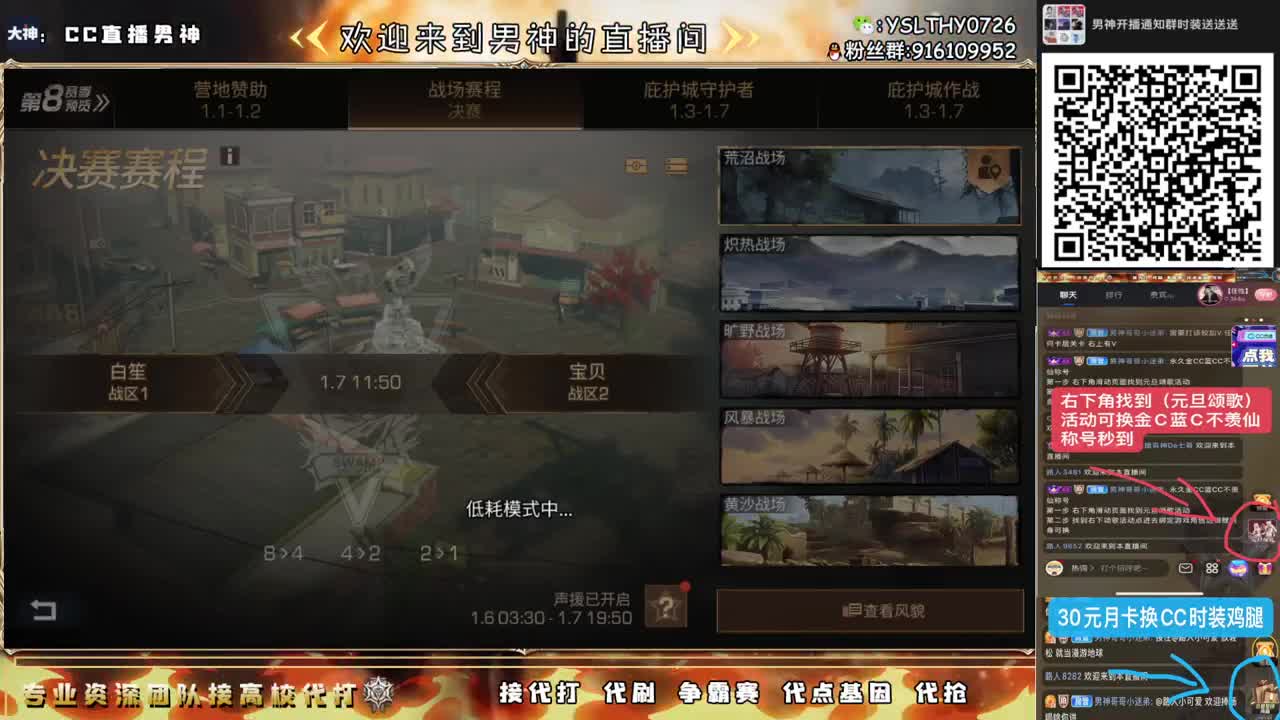 全网21庄最强接高校中 第5段