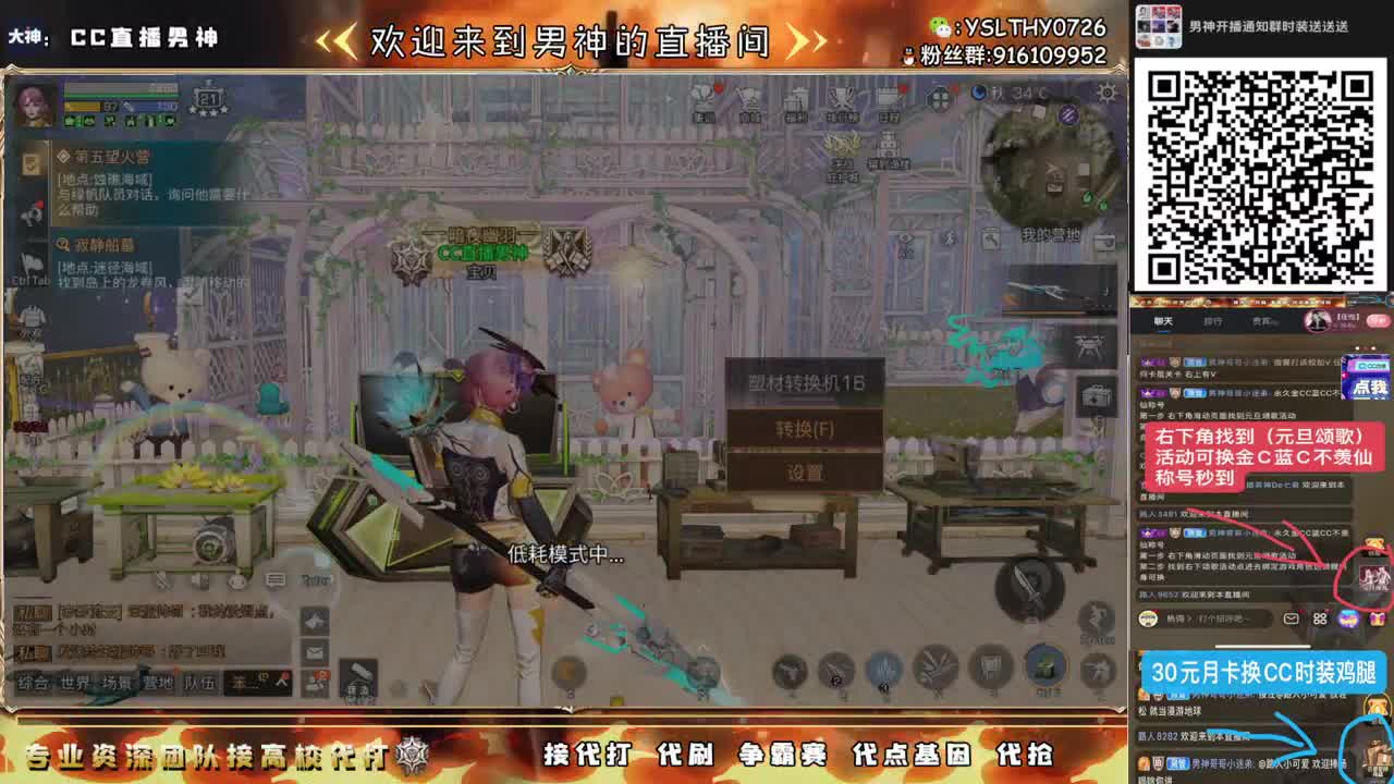 全网21庄最强接高校中 第6段