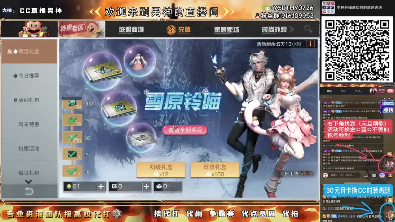 全网21庄最强接高校中 第9段