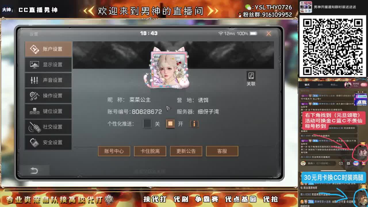 全网21庄最强接高校中 第10段