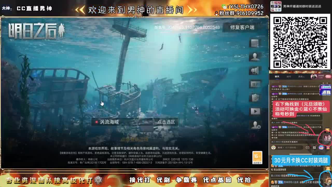 全网21庄最强接高校中 第11段