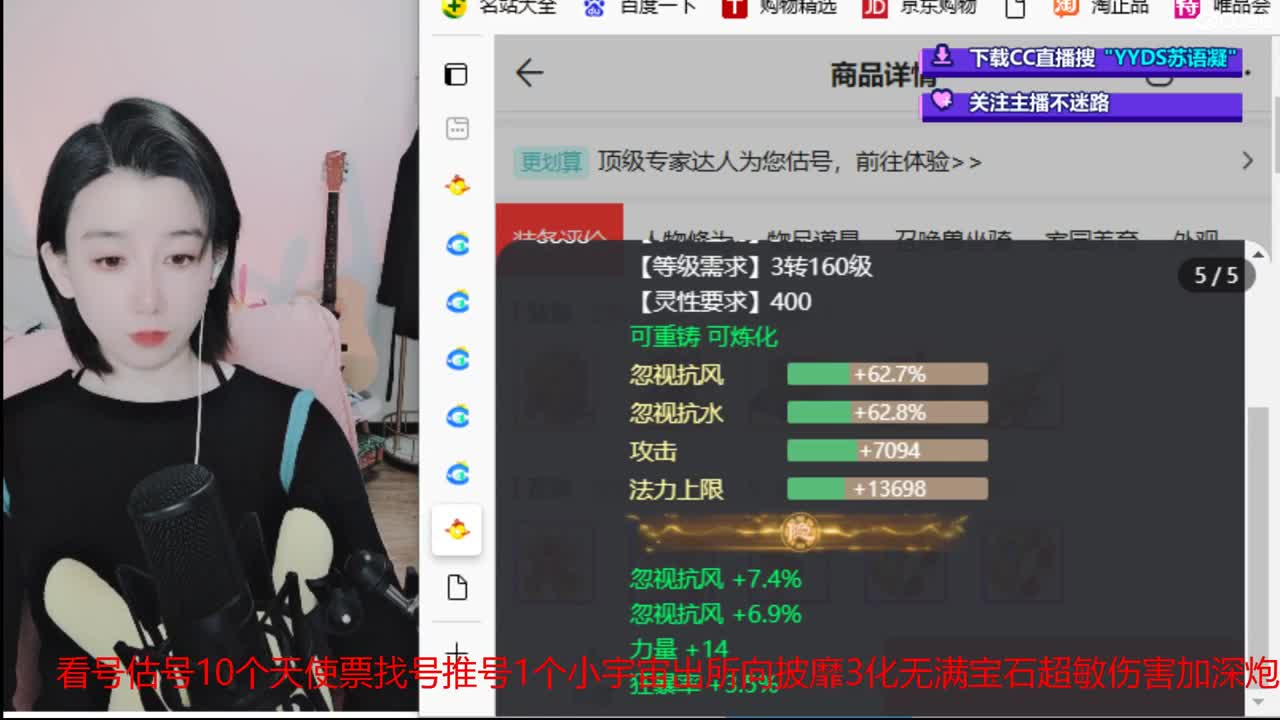 10个天使票接看号估号 第3段