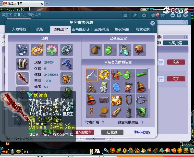 龙图腾估价175化生寺超值号20230106
