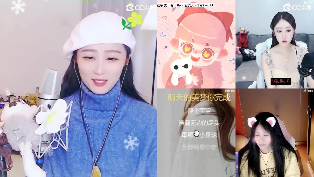 唱歌坤是认真的！ 第2段