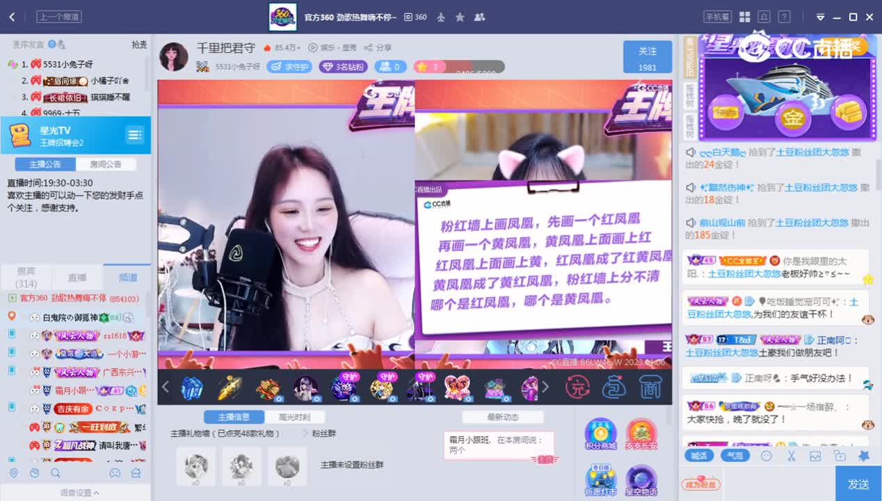 《王牌》1.6