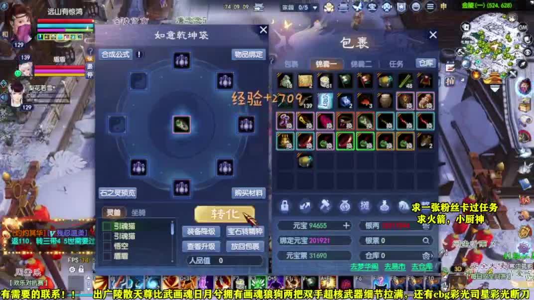 桃花源记 第3段