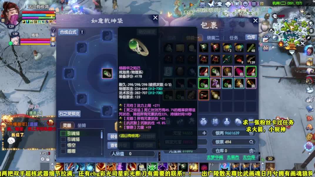 桃花源记 第5段