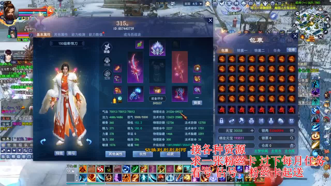专业看号估号，四季树珠宝打造！ 第3段