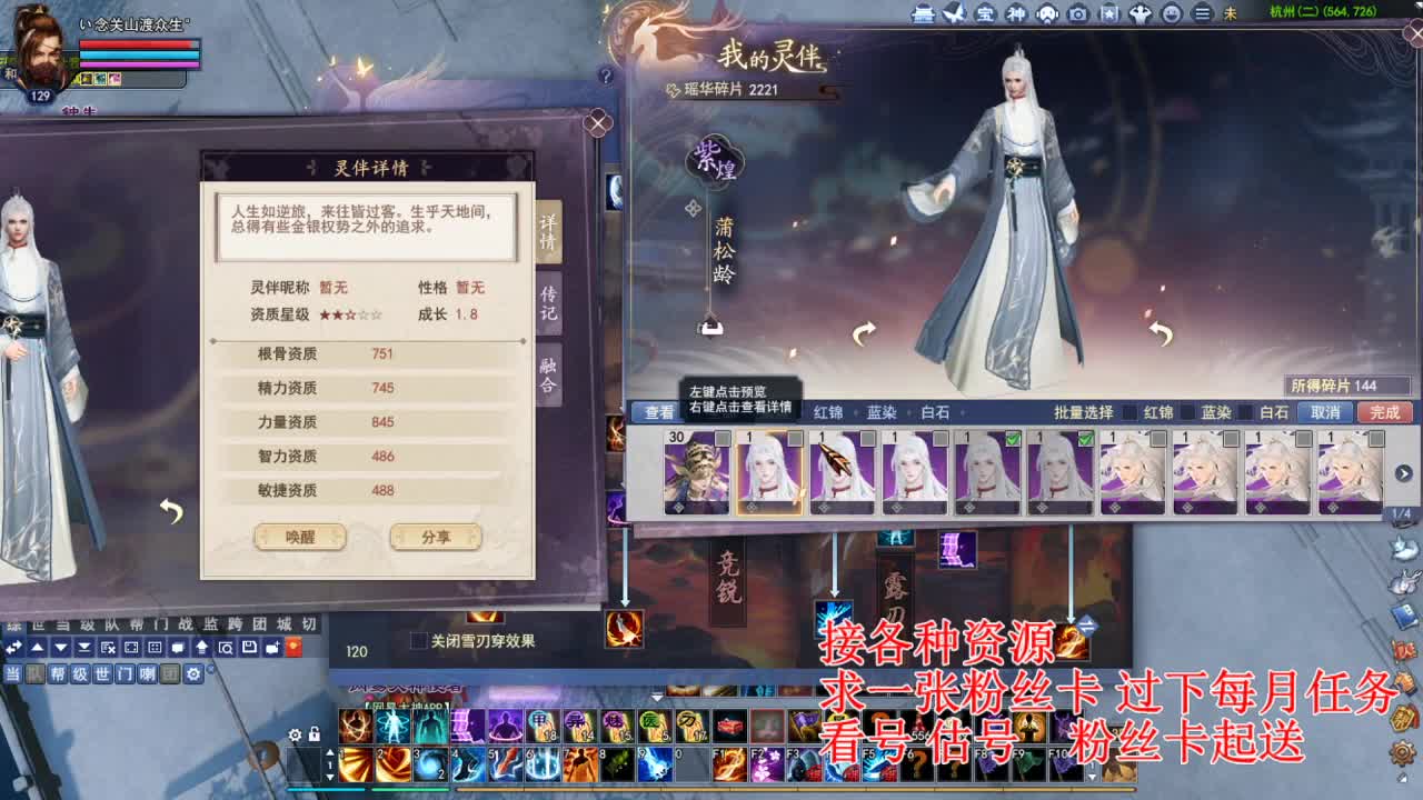 专业看号估号，四季树珠宝打造！ 第5段