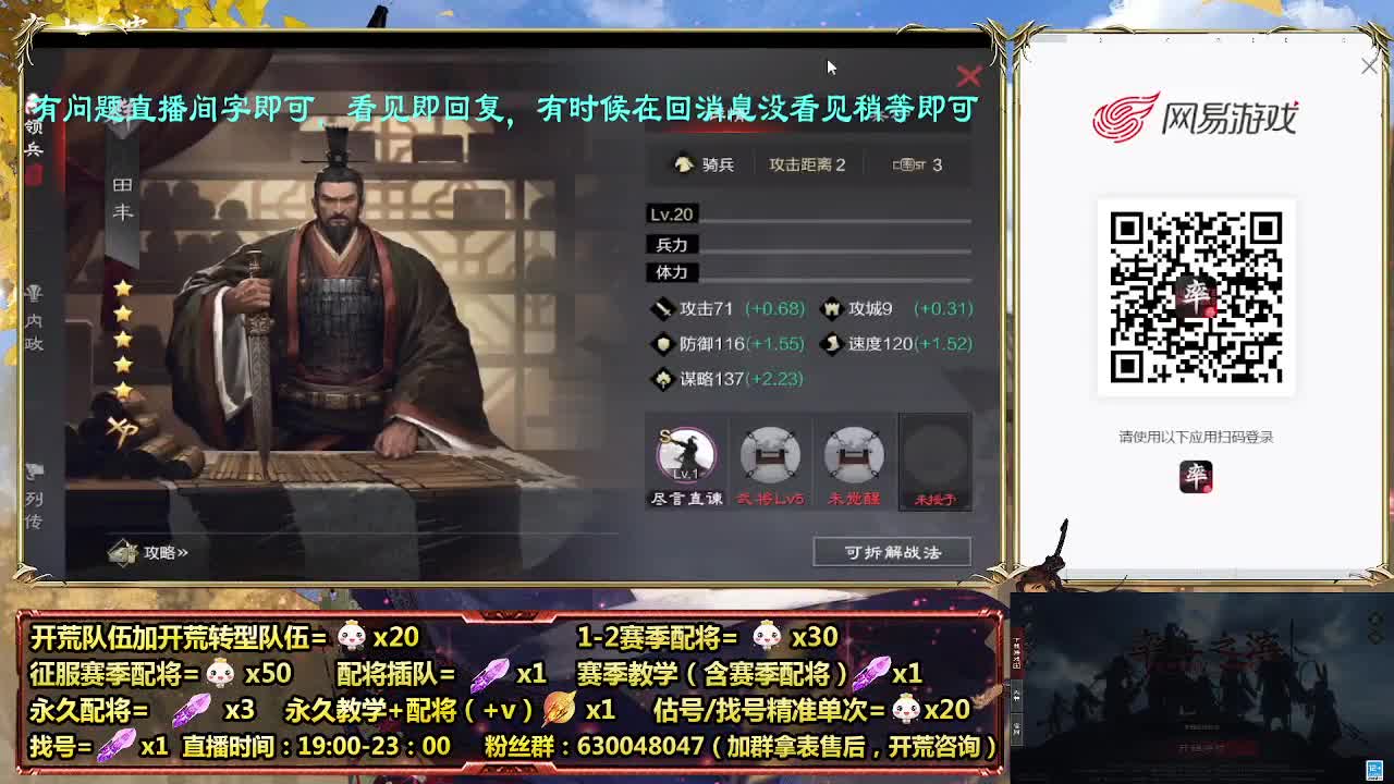 细节配将师，开荒稳健，0元大神 第6段