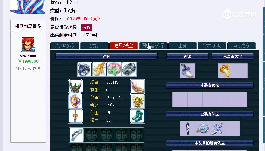 175狮驼