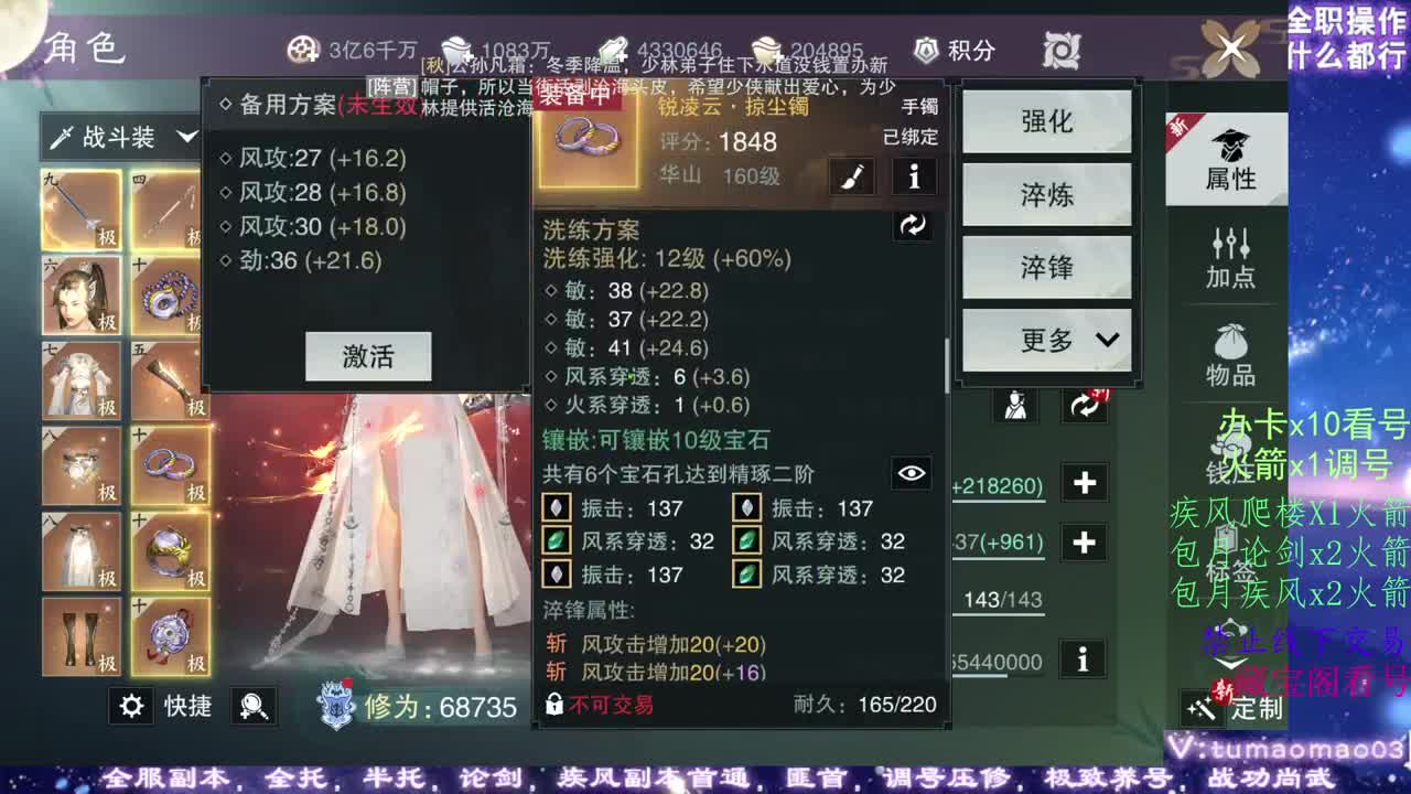 凛然少年气！ 第1段