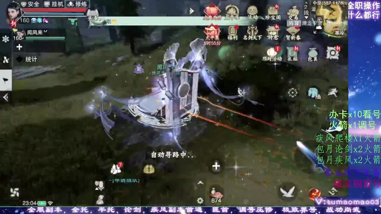 凛然少年气！ 第3段