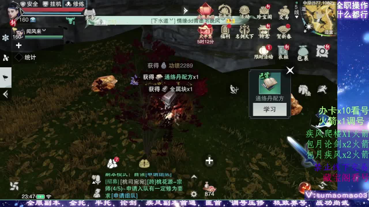 凛然少年气！ 第4段