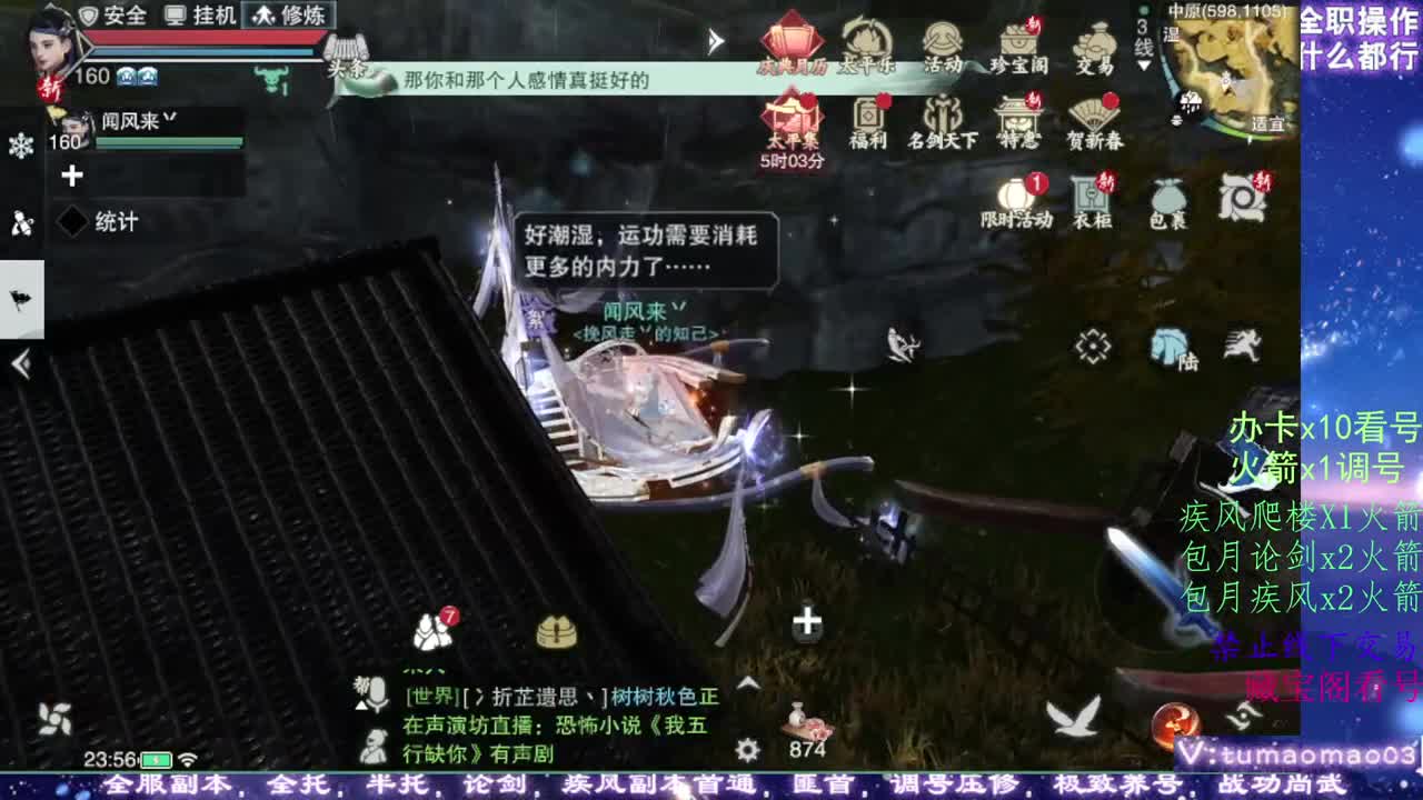 凛然少年气！ 第5段