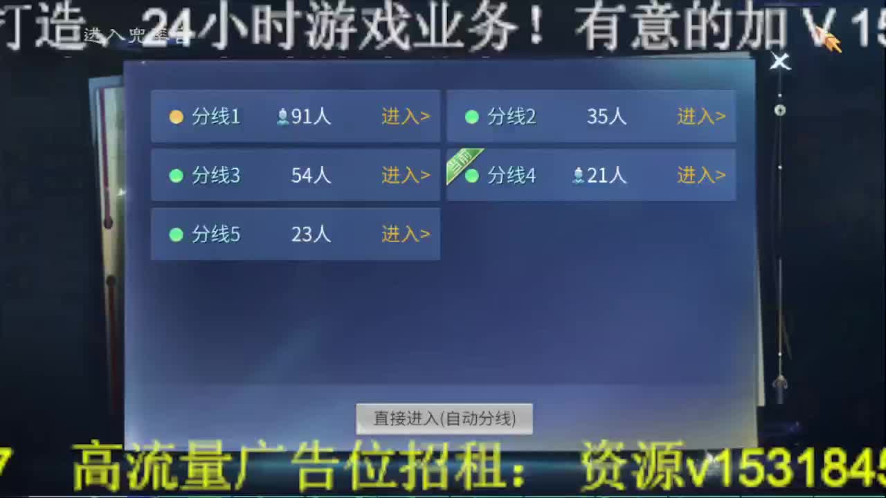 逍遥公会招主播，接托管打造冲榜！ 第7段
