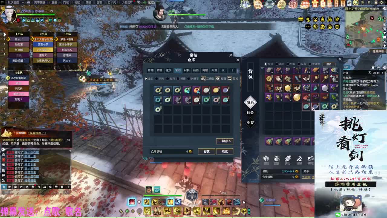 挑灯看剑收47W 第1段