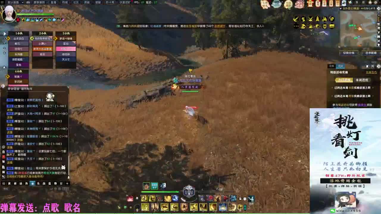 挑灯看剑收47W 第2段