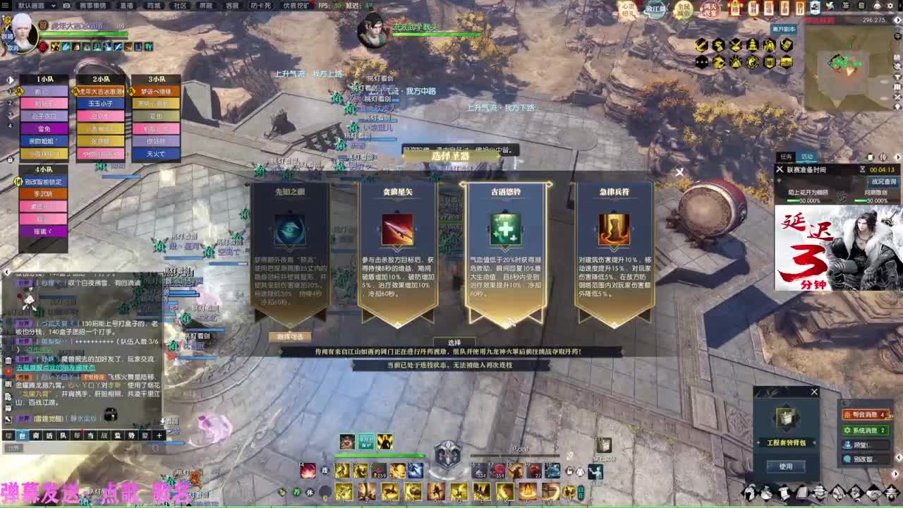 挑灯看剑收47W 第3段