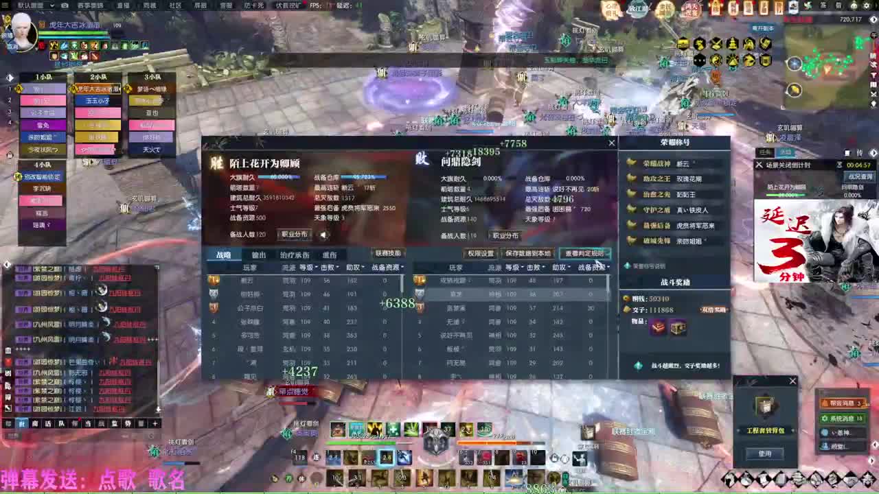 挑灯看剑收47W 第4段