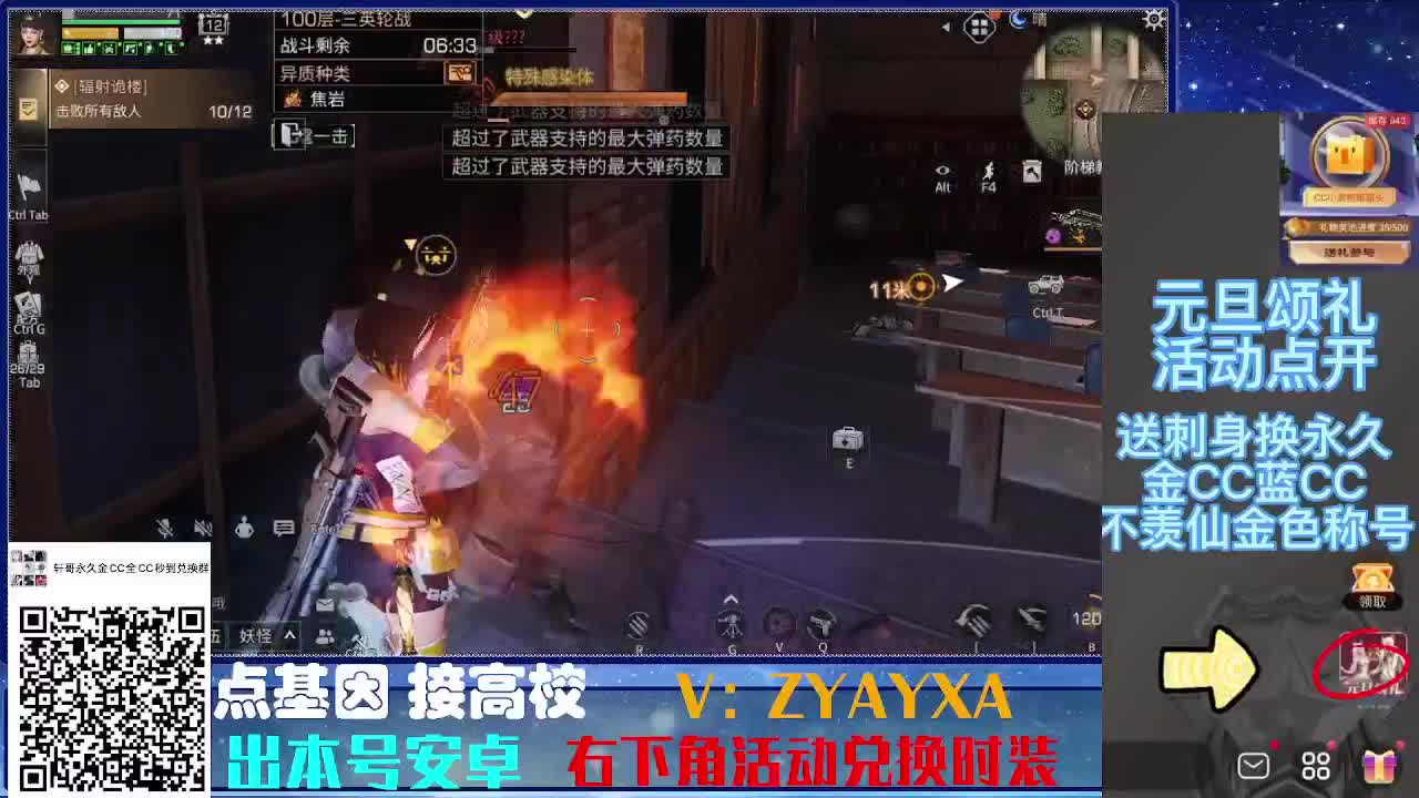 时装特惠！最强接诡楼.接所有卡层滴滴滴！ 第2段