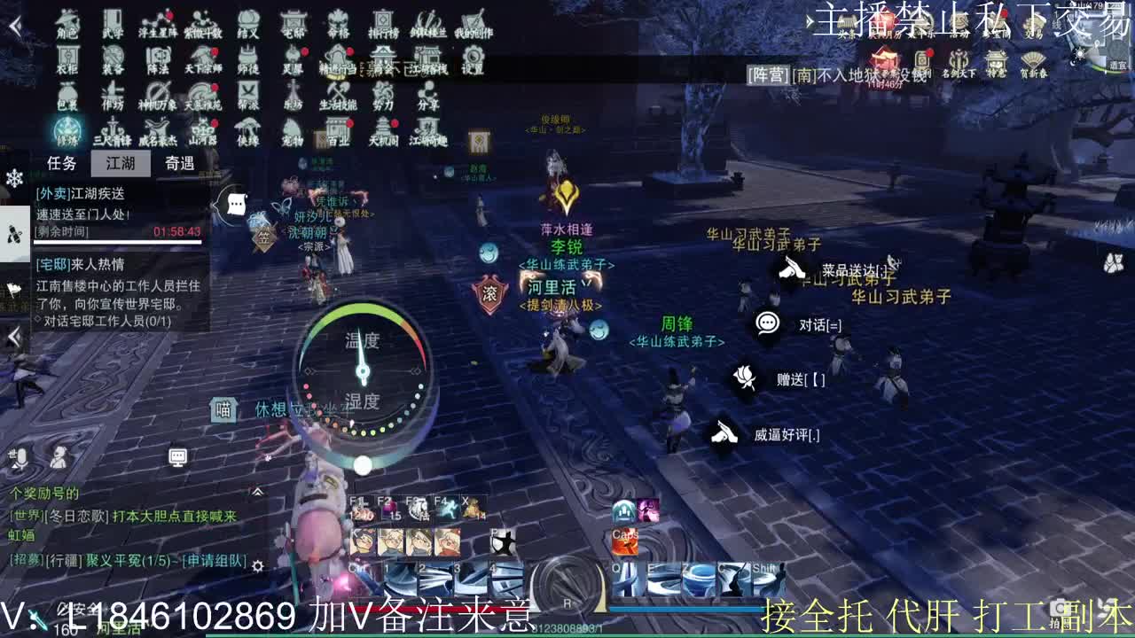 快到碗里来体验 第4段