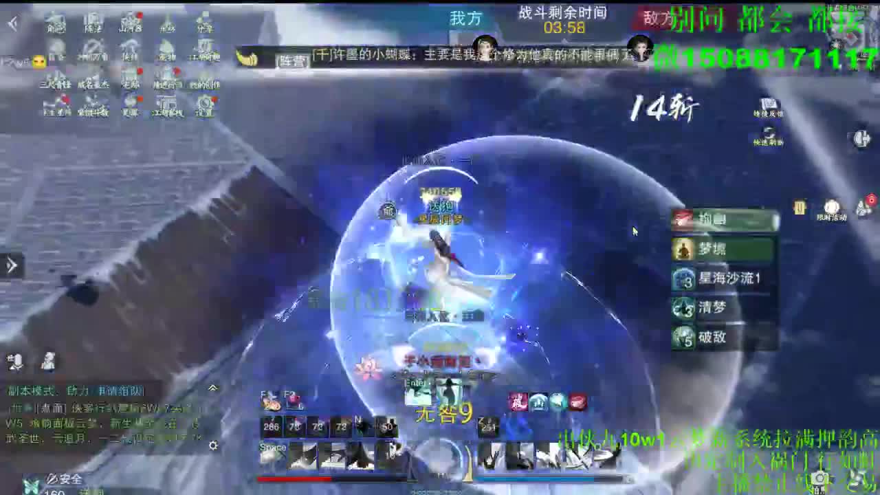 别问 都会 都接 （全职 专业团队） 第7段