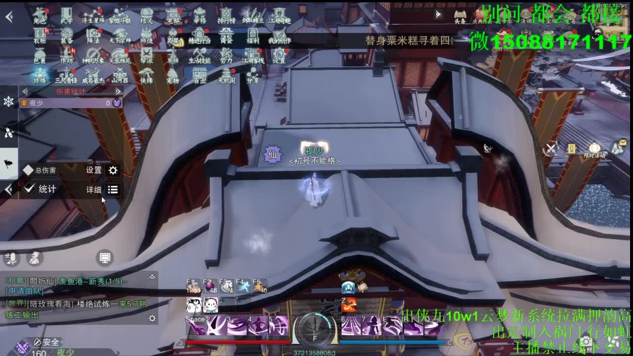 别问 都会 都接 （全职 专业团队） 第9段