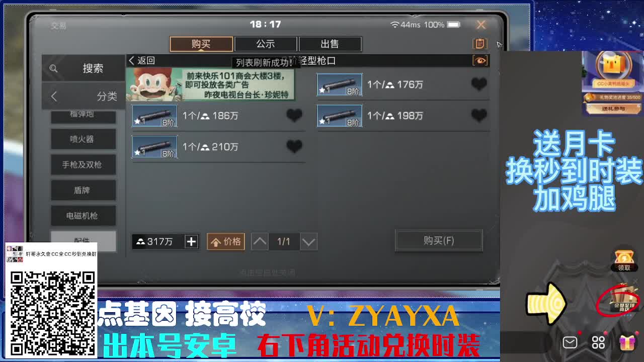 时装特惠！最强接诡楼.接所有卡层滴滴滴！ 第1段