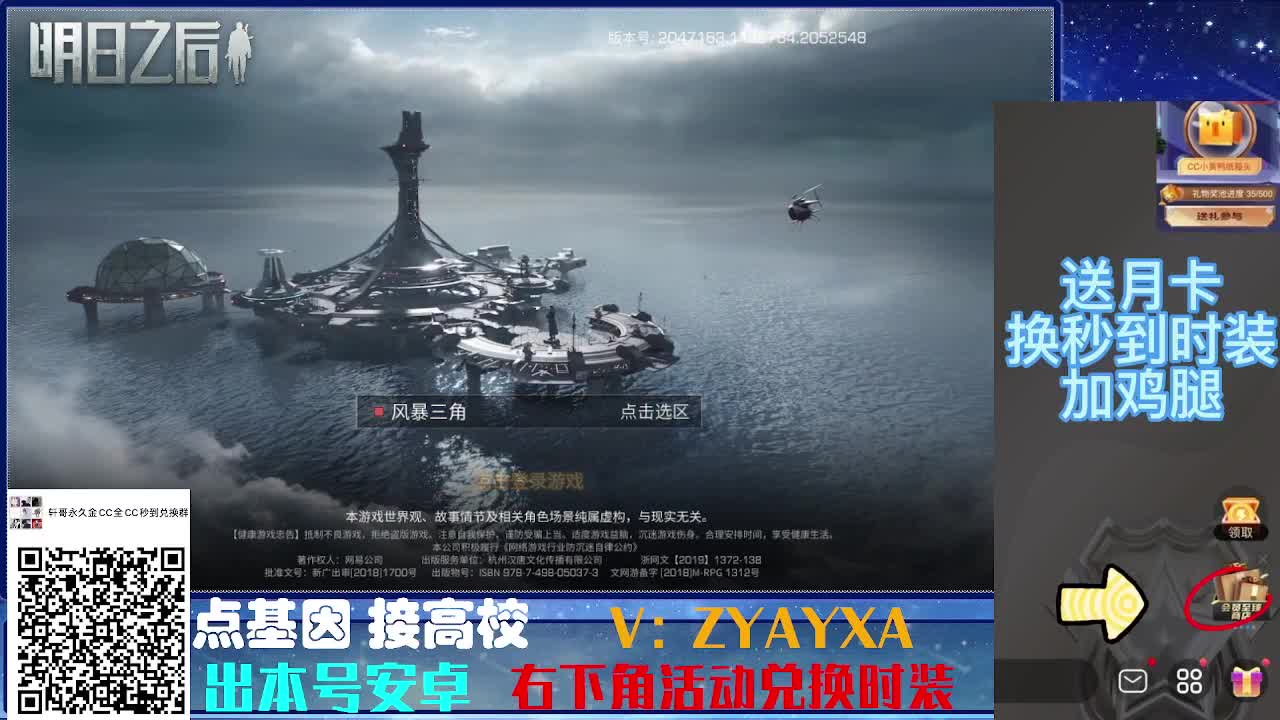 时装特惠！最强接诡楼.接所有卡层滴滴滴！ 第3段