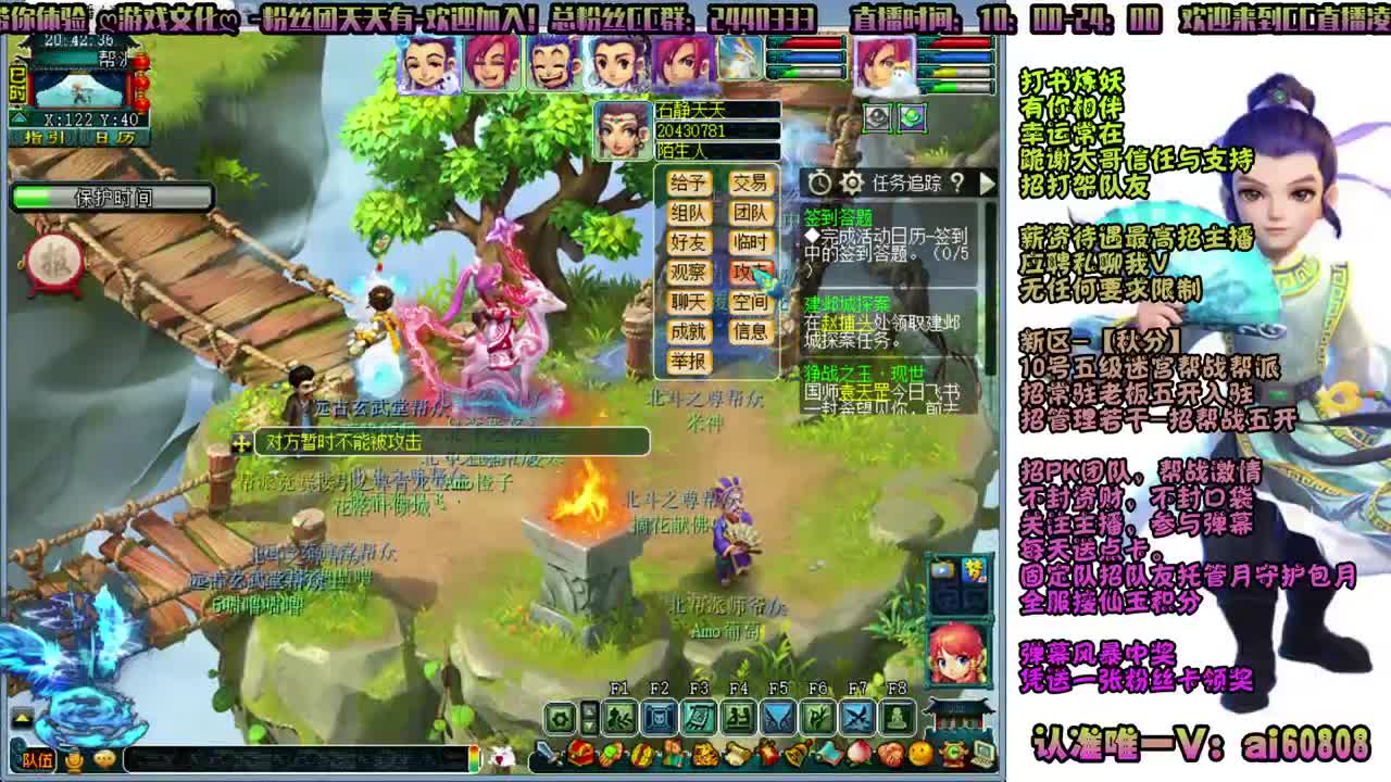 -秋分-全服接打书炼妖-预约打书 第7段