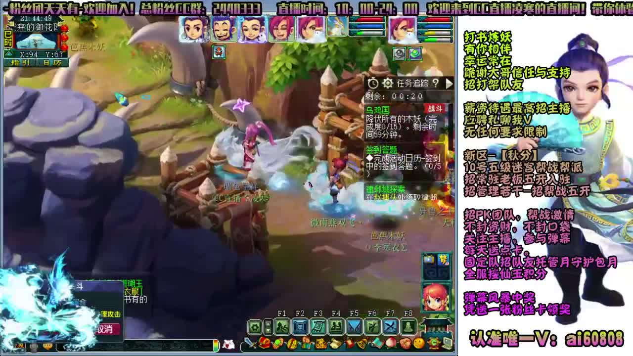 -秋分-全服接打书炼妖-预约打书 第9段