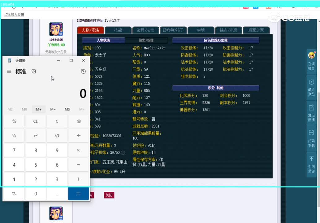 109五庄估价一览