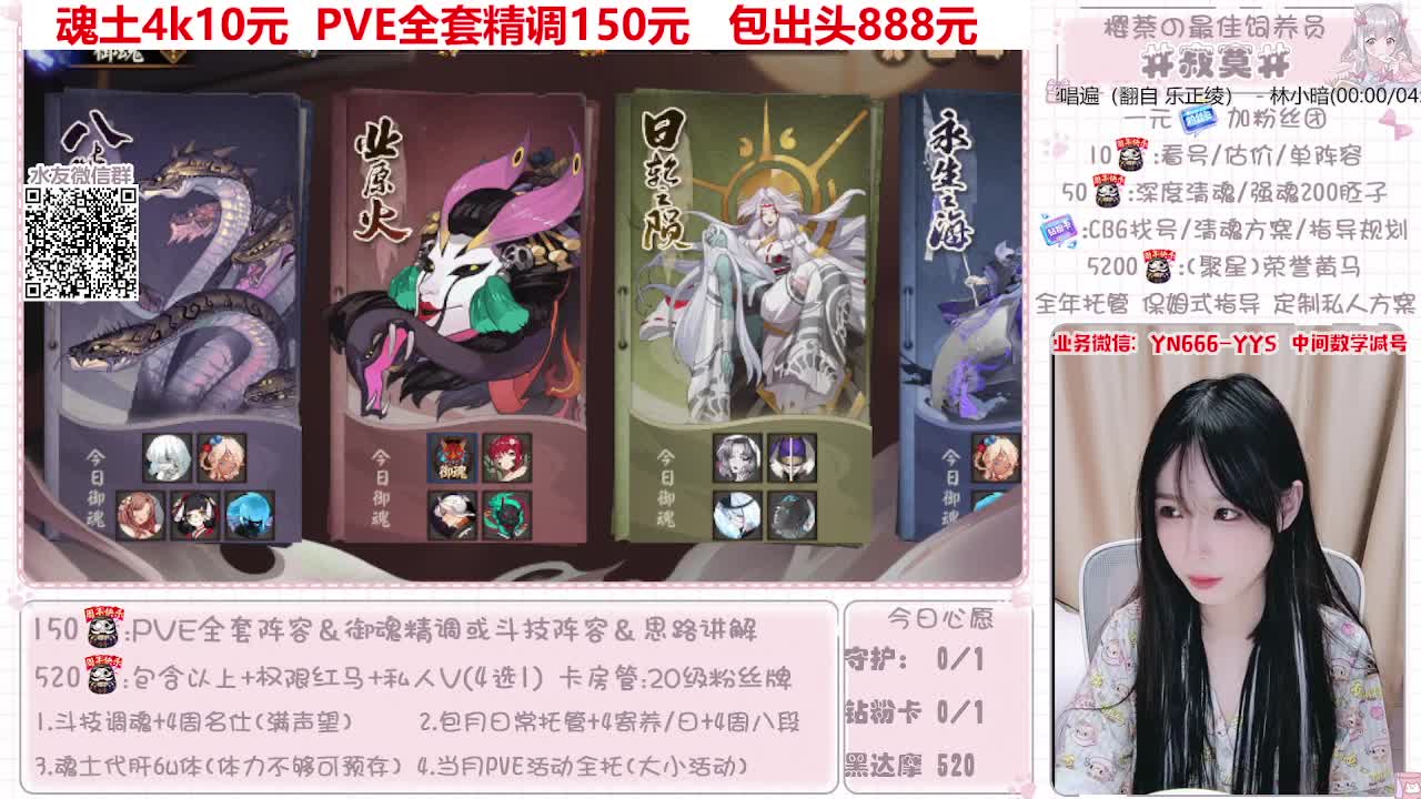 阵容预设|魂土|托管|斗技 第9段