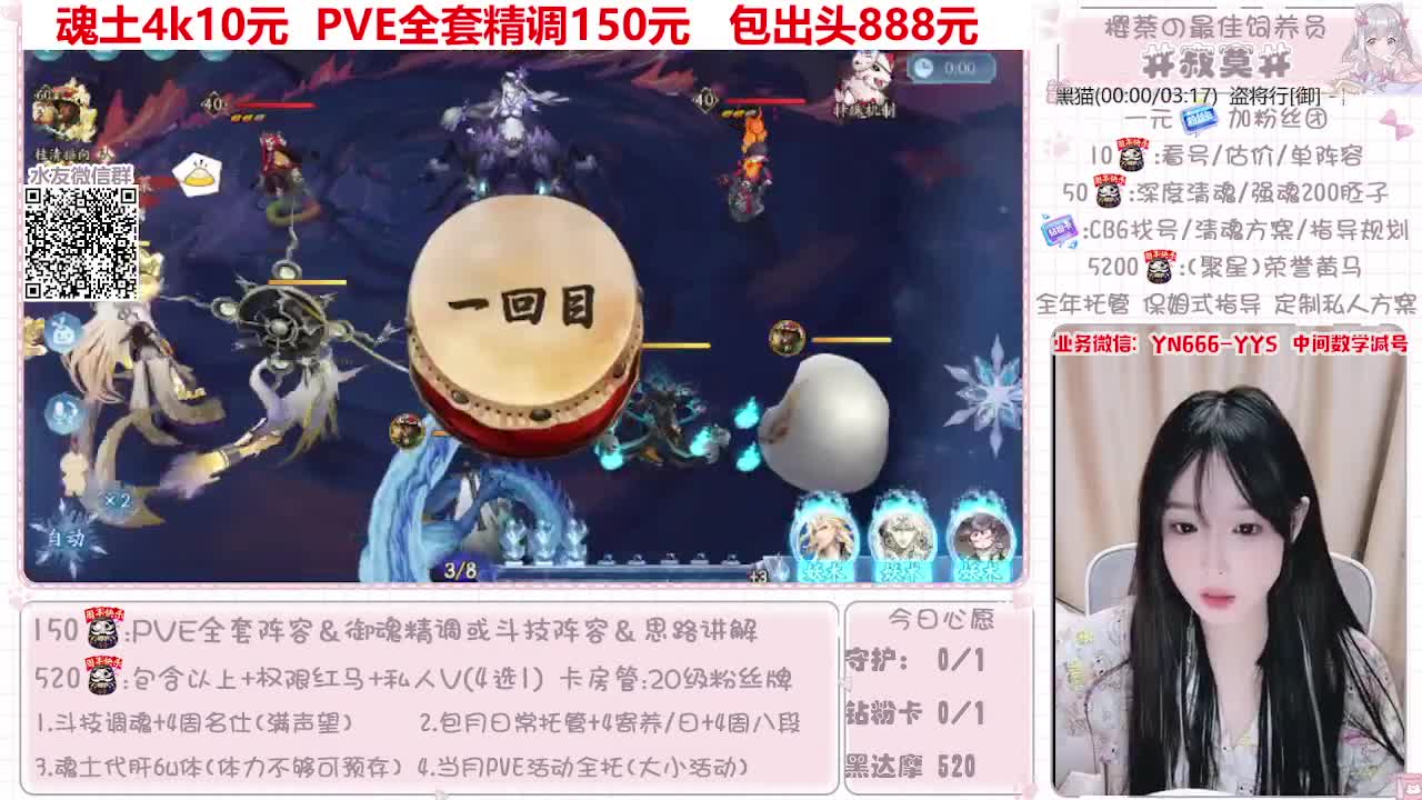 阵容预设|魂土|托管|斗技 第10段