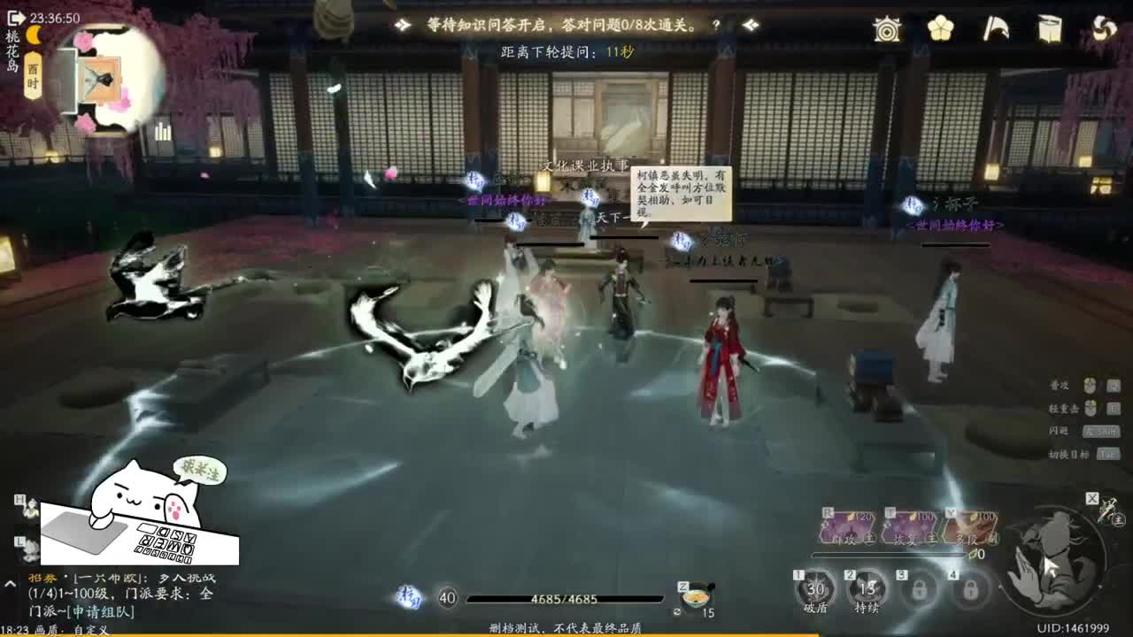 桃花岛真的很强！ 第1段