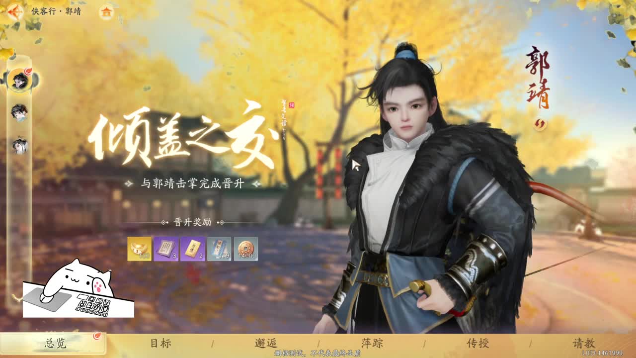 桃花岛真的很强！ 第3段