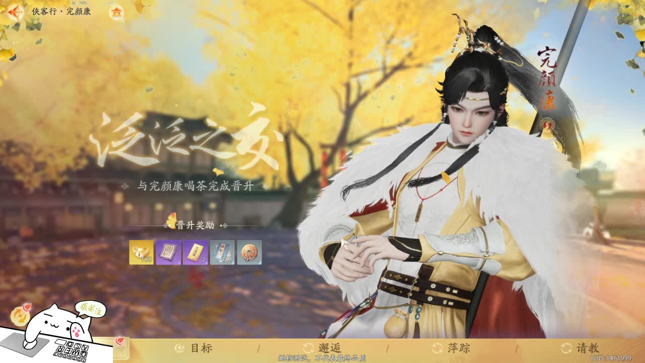 桃花岛真的很强！ 第5段
