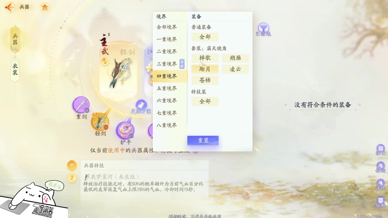 桃花岛真的很强！ 第9段