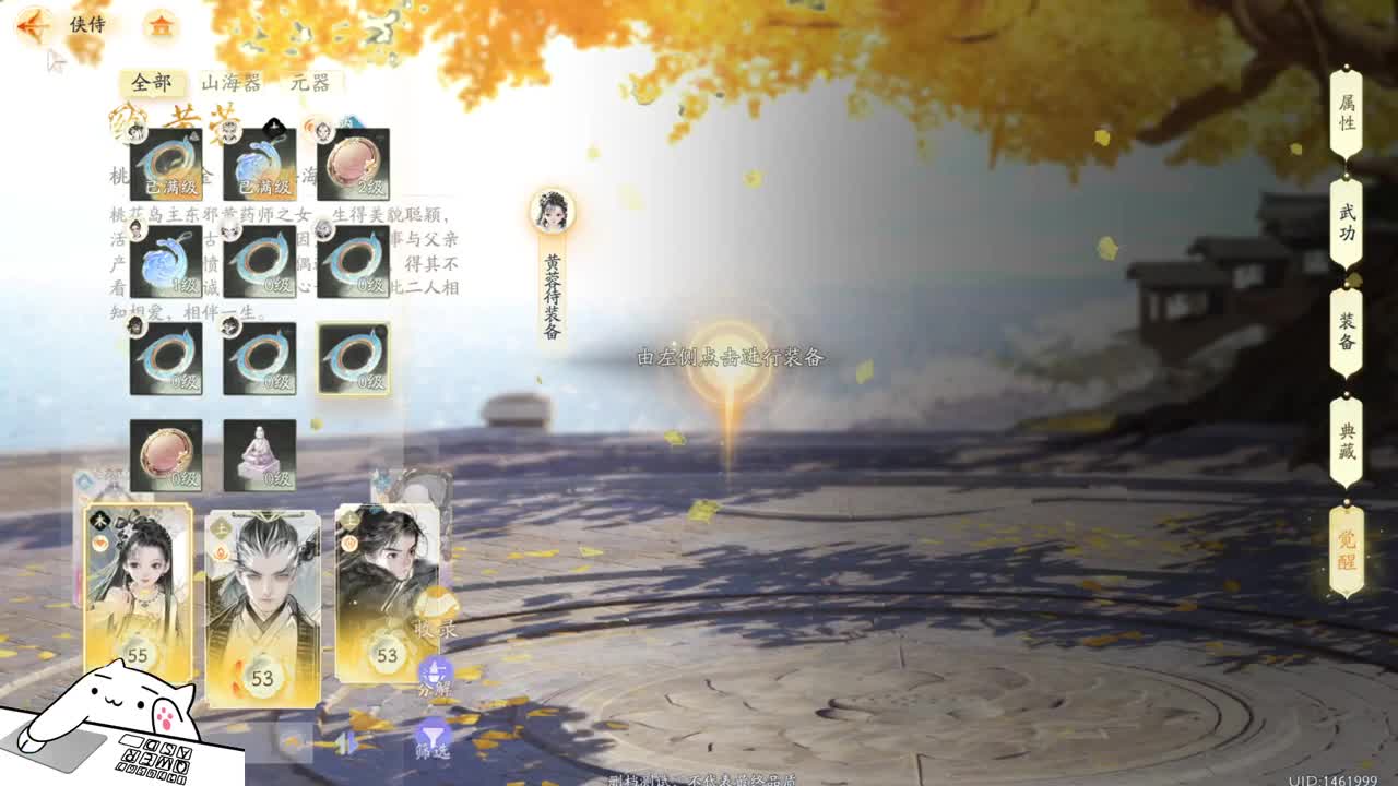 桃花岛真的很强！ 第1段