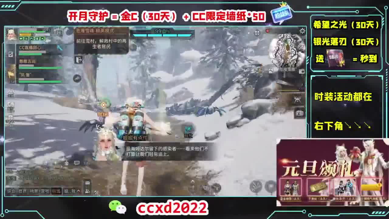 刷月卡换CC时装秒到 第2段