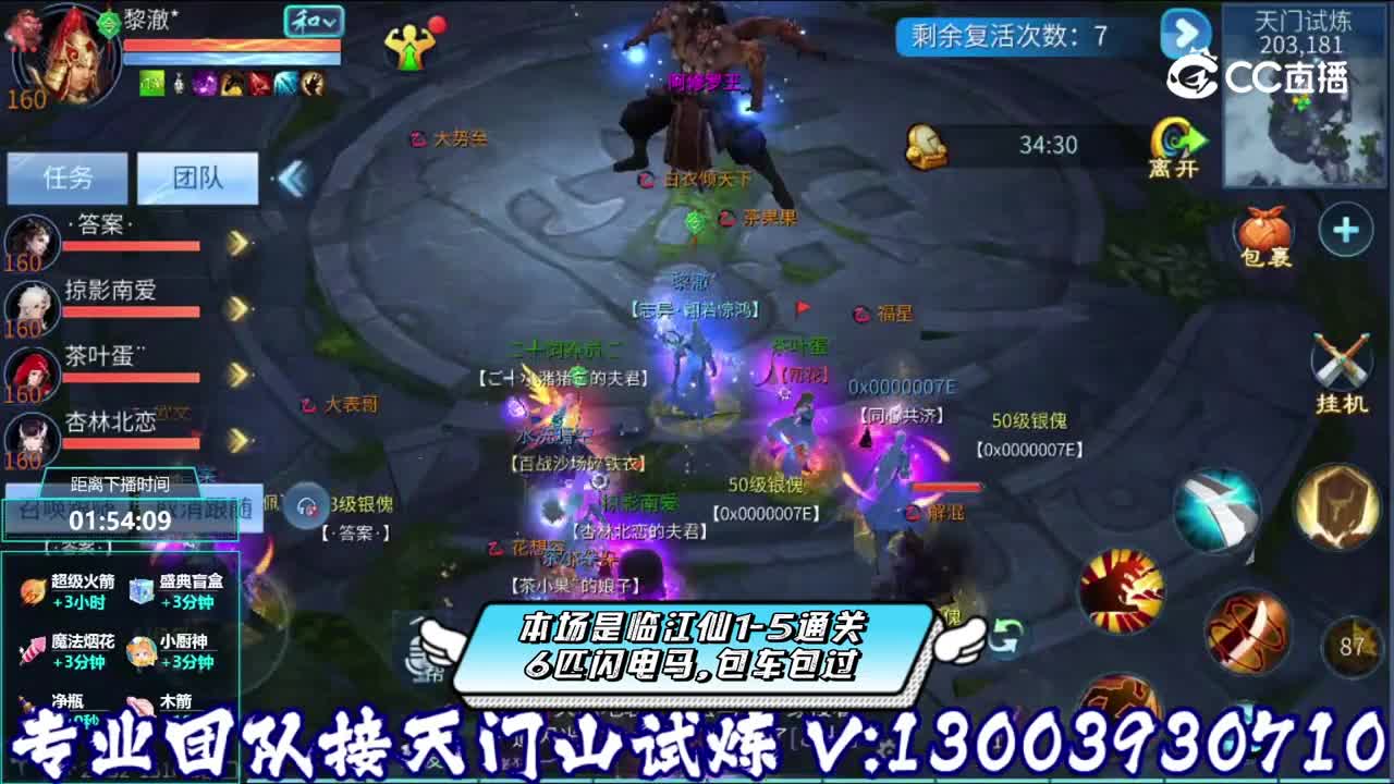 临江仙天门山包车通关
