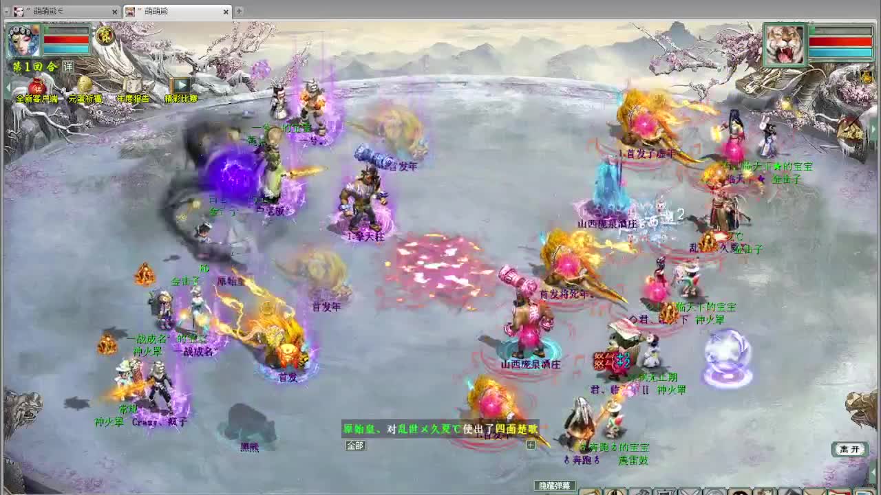 挖个宝吧 第1段