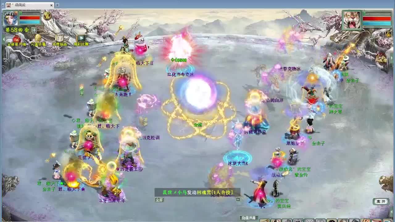 挖个宝吧 第3段