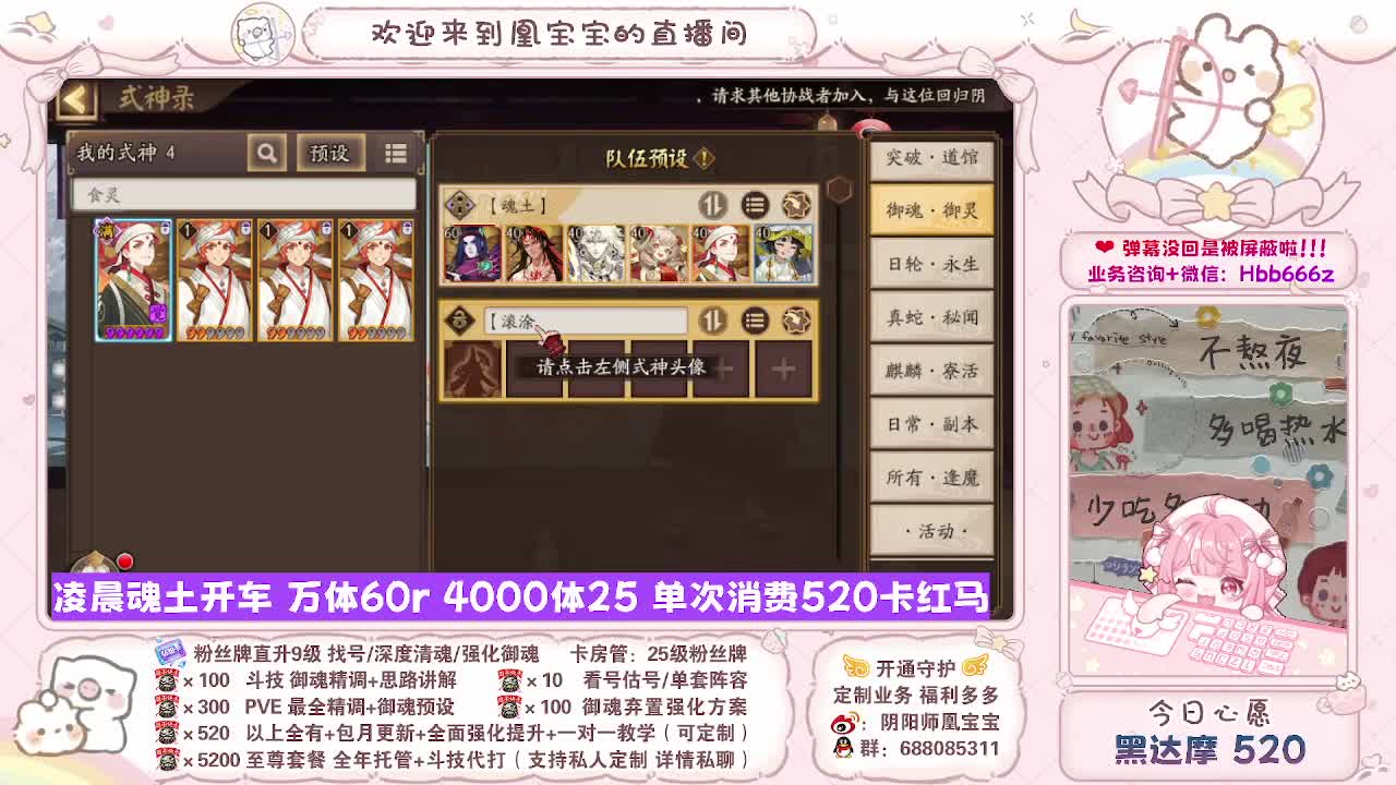 接最新调号/找号/斗技/托管/代肝 第4段